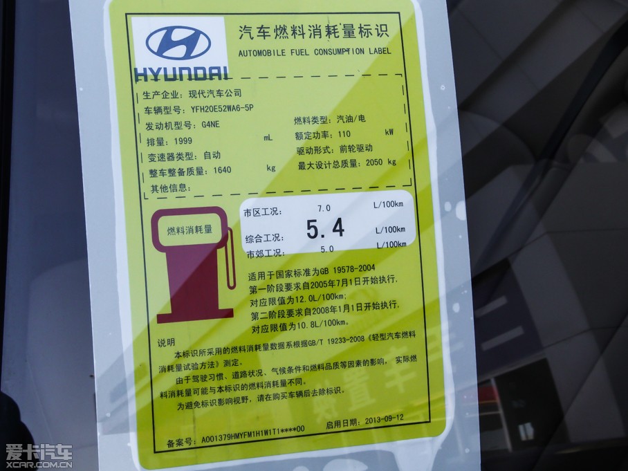 2014Hybrid() 2.0L hybrid