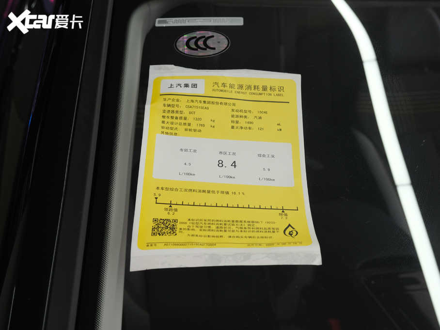 2020款 荣威i6 MAX 300TGI 自动爽酷天幕版