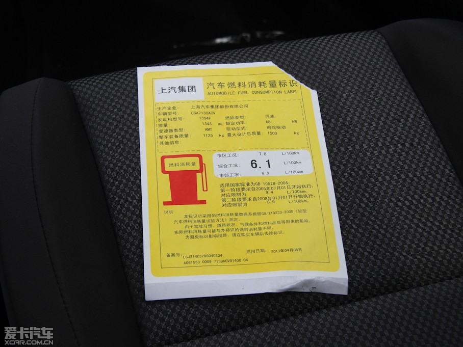 2013MG3 1.3L AMTʰ