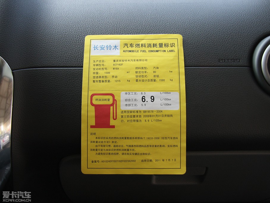 2011SX4 1.6L ֶ鶯