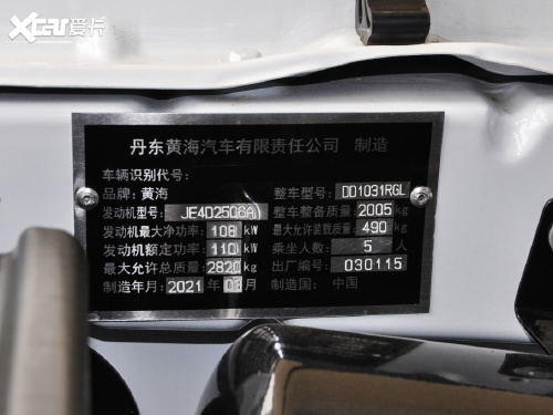 2021款 黄海·大牛 2.5T N1S商用版手动柴油四驱创业型长平底货箱JE4D25Q6A