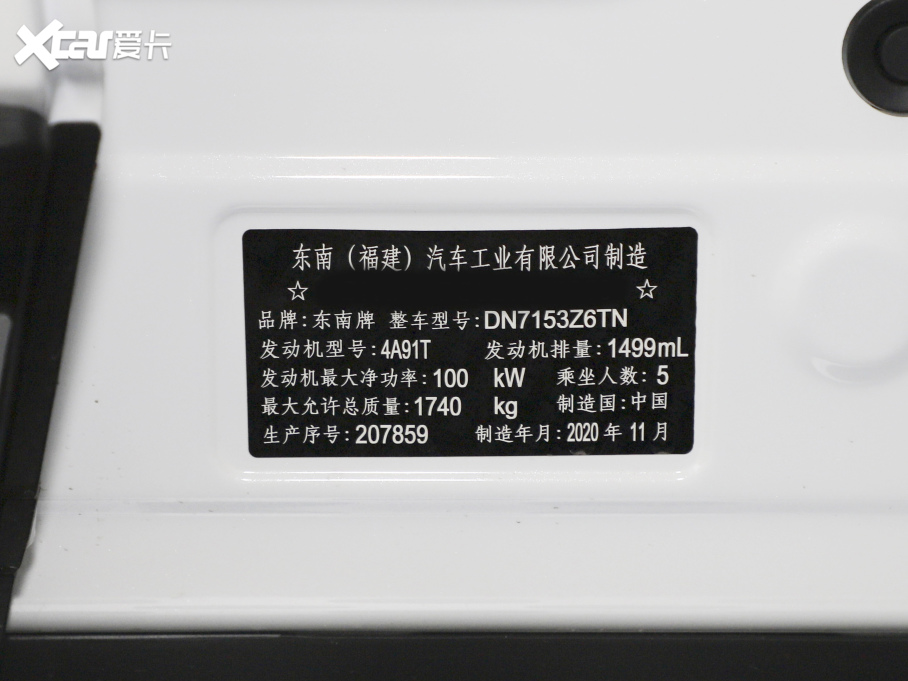 2021款 东南DX5 1.5T CVT豪华型