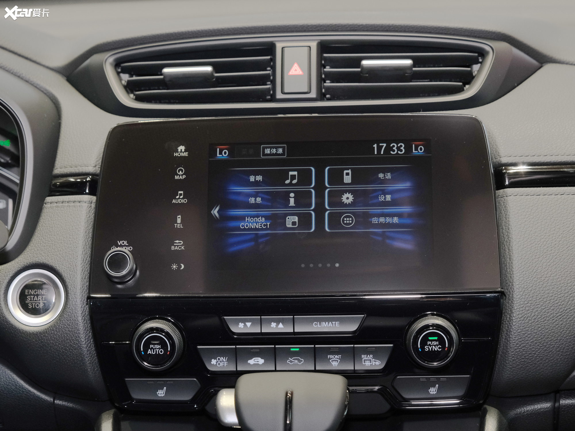 【2020款皓影240turbo cvt两驱幻夜版_中控区_8/575张图片】_汽车图片