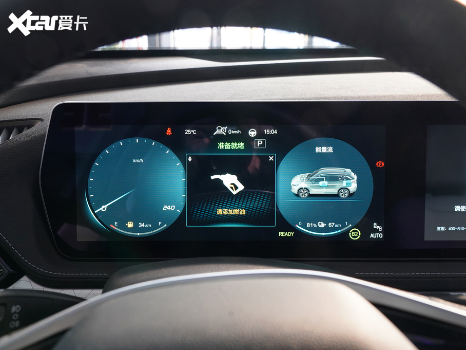 2020款 BEIJING-X7新能源 PHEV 致领版