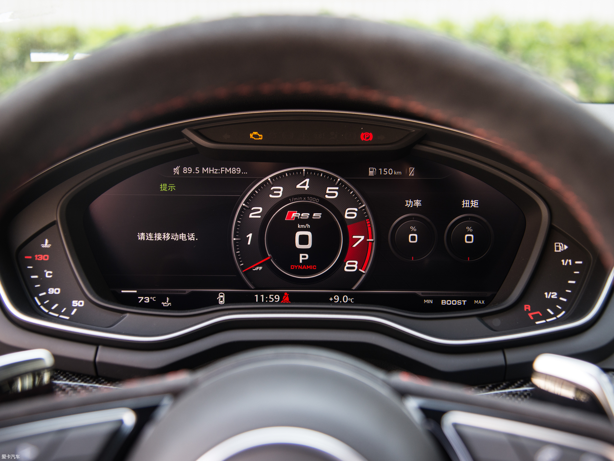 【2019款奥迪rs5coupe_中控区_34/199张图片】_汽车图片大全_爱卡汽车