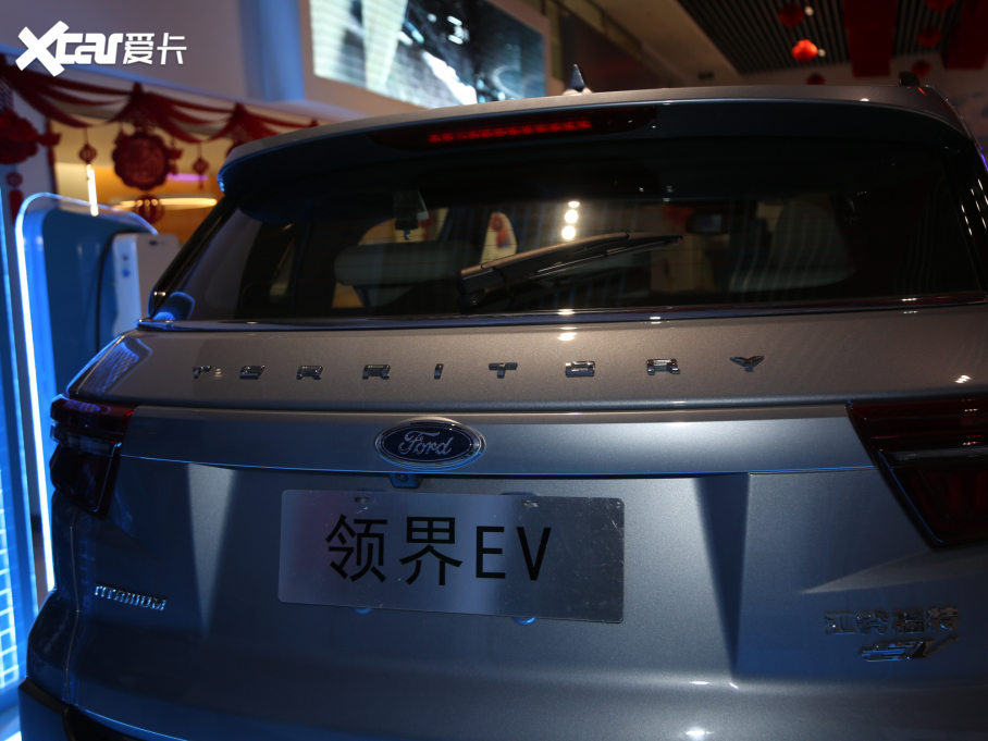 2020款 领界EV 耀领型