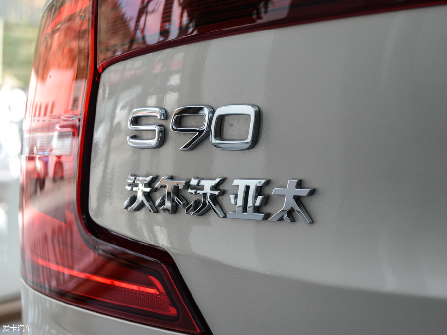 2018ֶS90 T5 