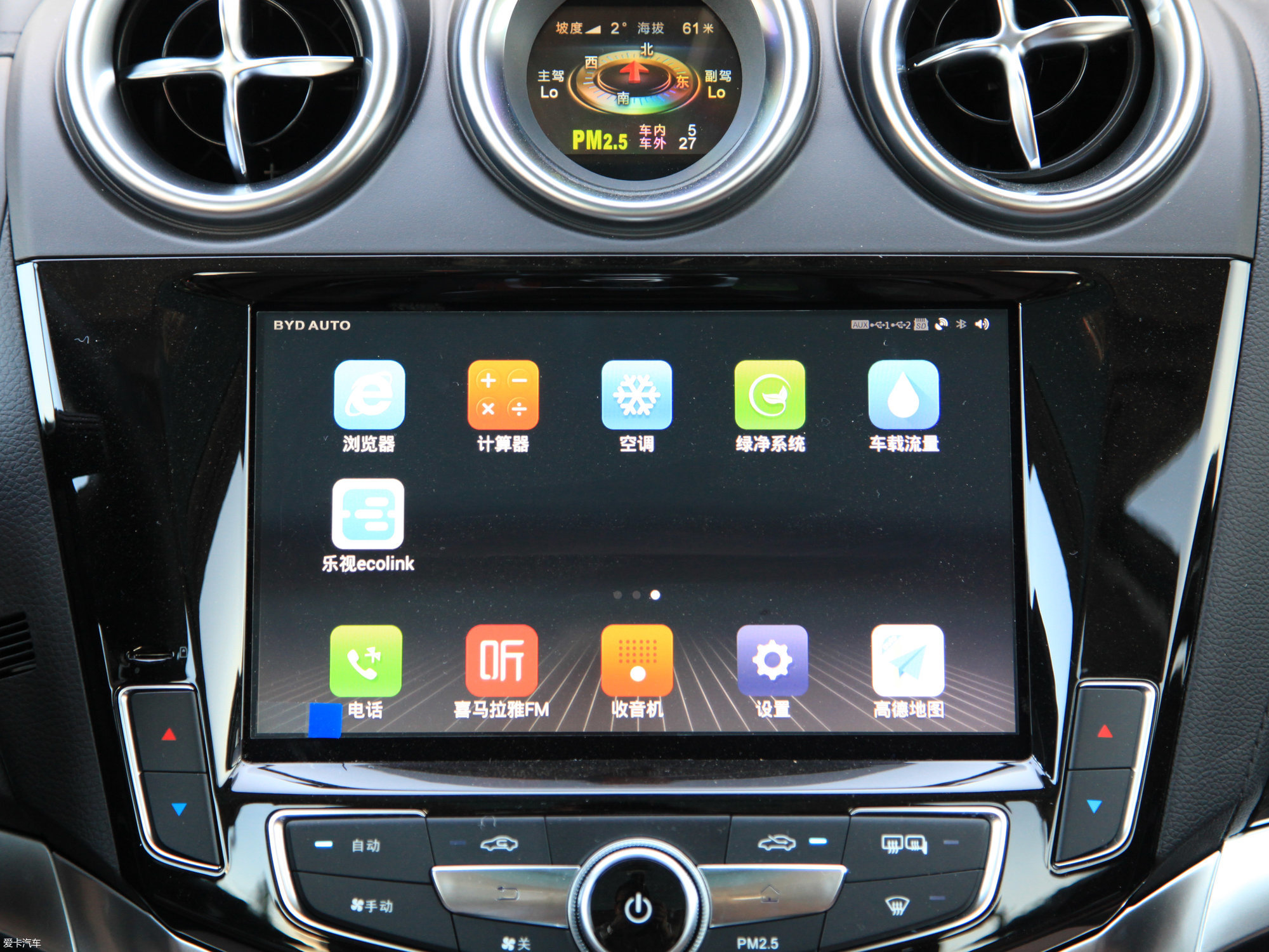 【2017款比亚迪s72.