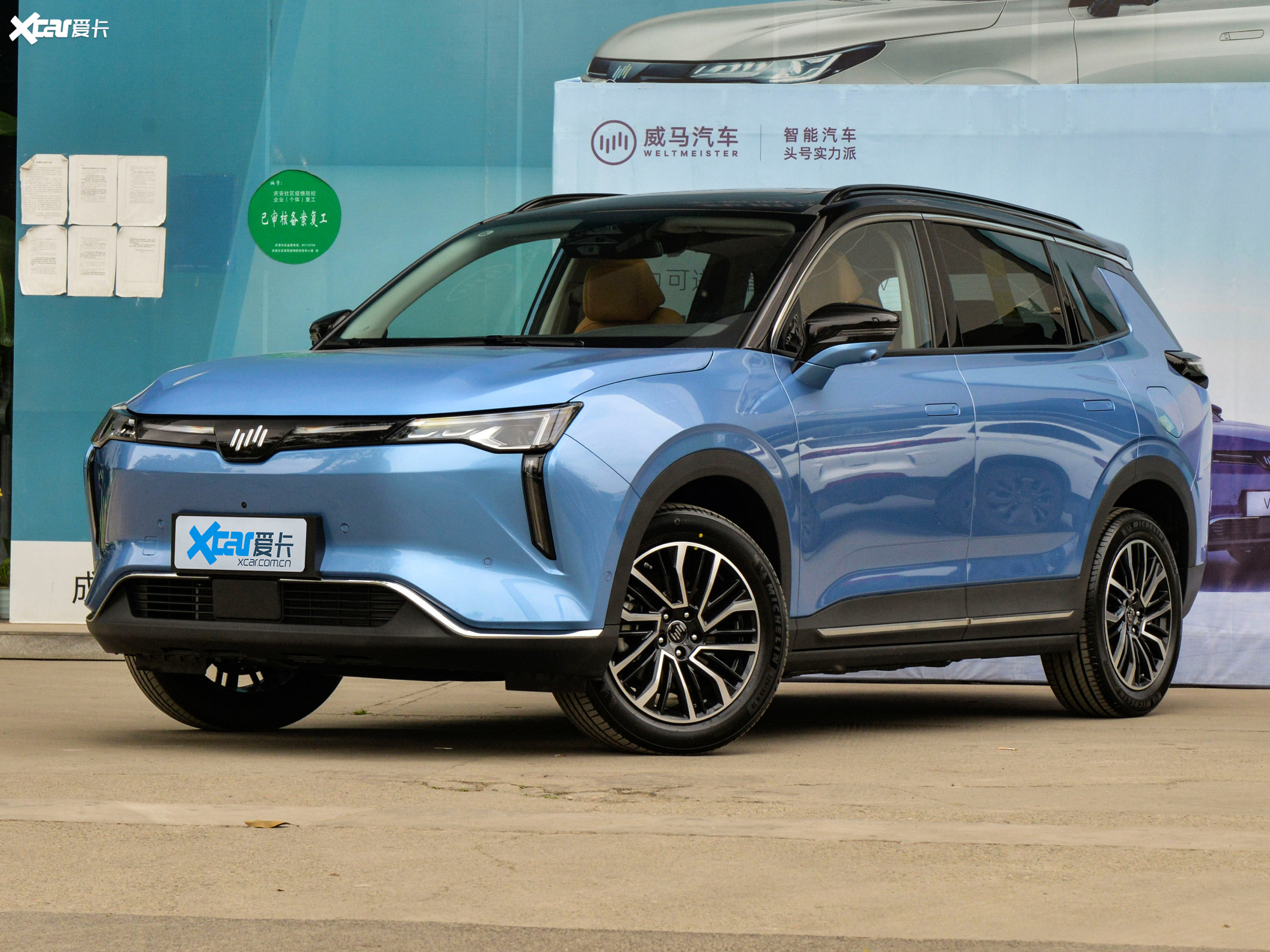 【2021款威马w6520km ace极智版_整体外观_2/132张图片】_汽车图片