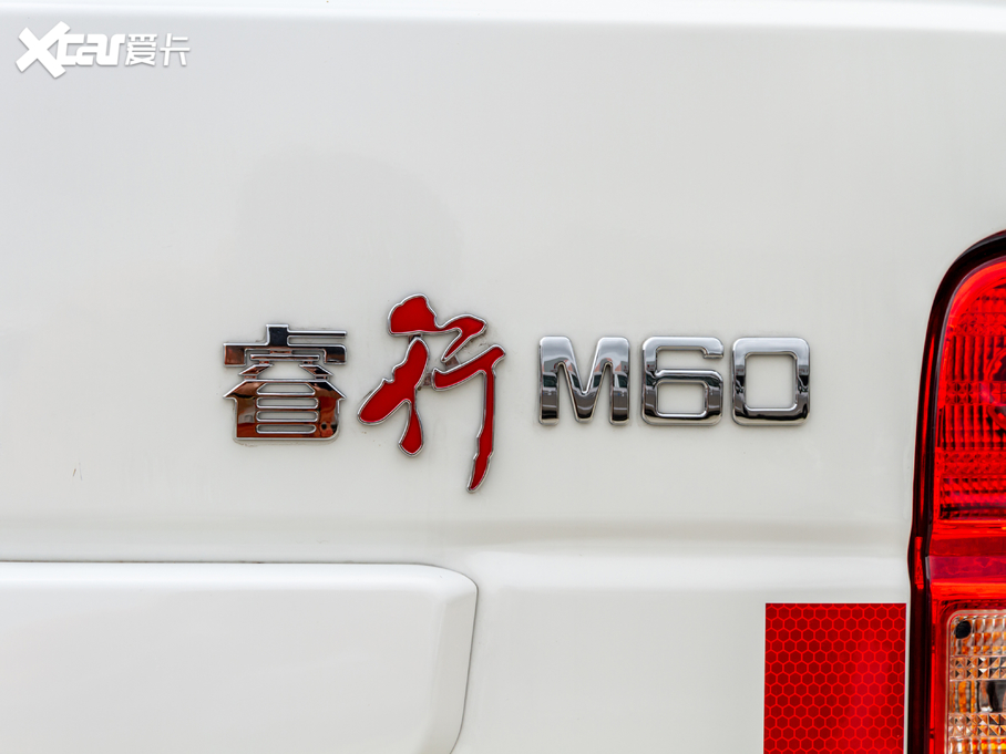 2020款 长安睿行M60 1.5L基本型国VI 厢货2座DAM15KR