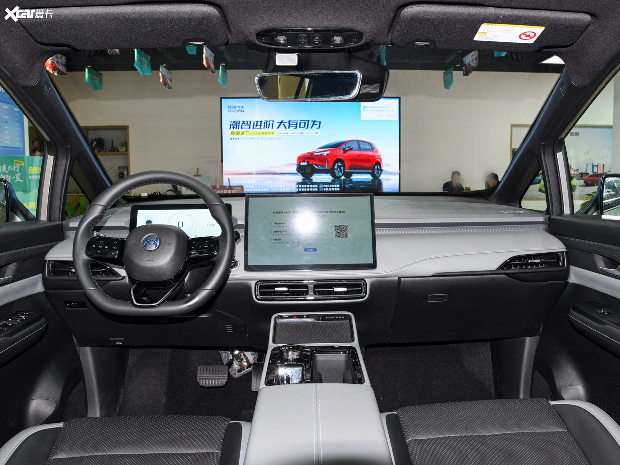 Z03 【2022款合创Z03 Z潮版 620km 160kW_中控区 _1/709张图片】_汽车图片大全_爱卡汽车