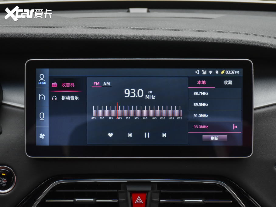 2021款 思皓X7 1.5T 豪华型