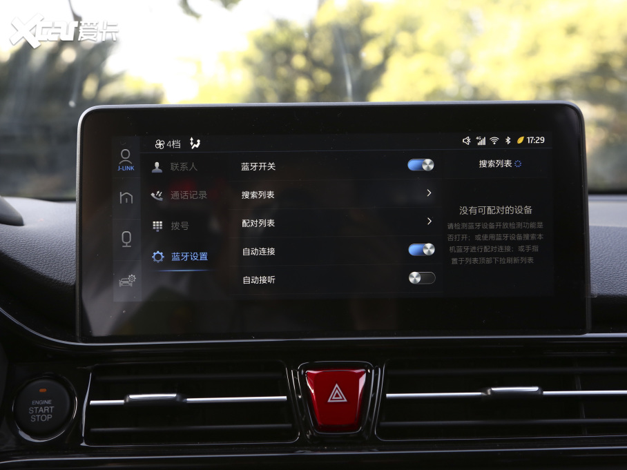 2021款 思皓X4 1.5T CVT机甲版