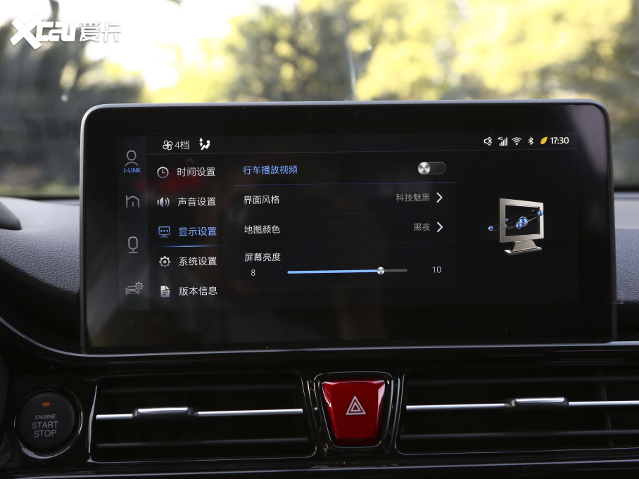 2021款 思皓X4 1.5T CVT机甲版