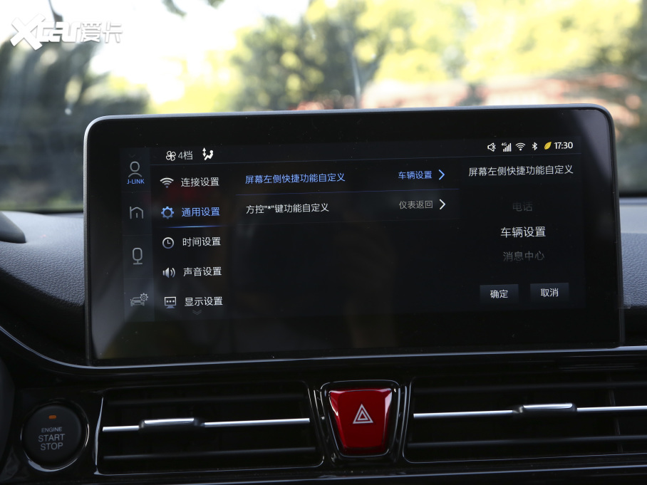 2021款 思皓X4 1.5T CVT机甲版