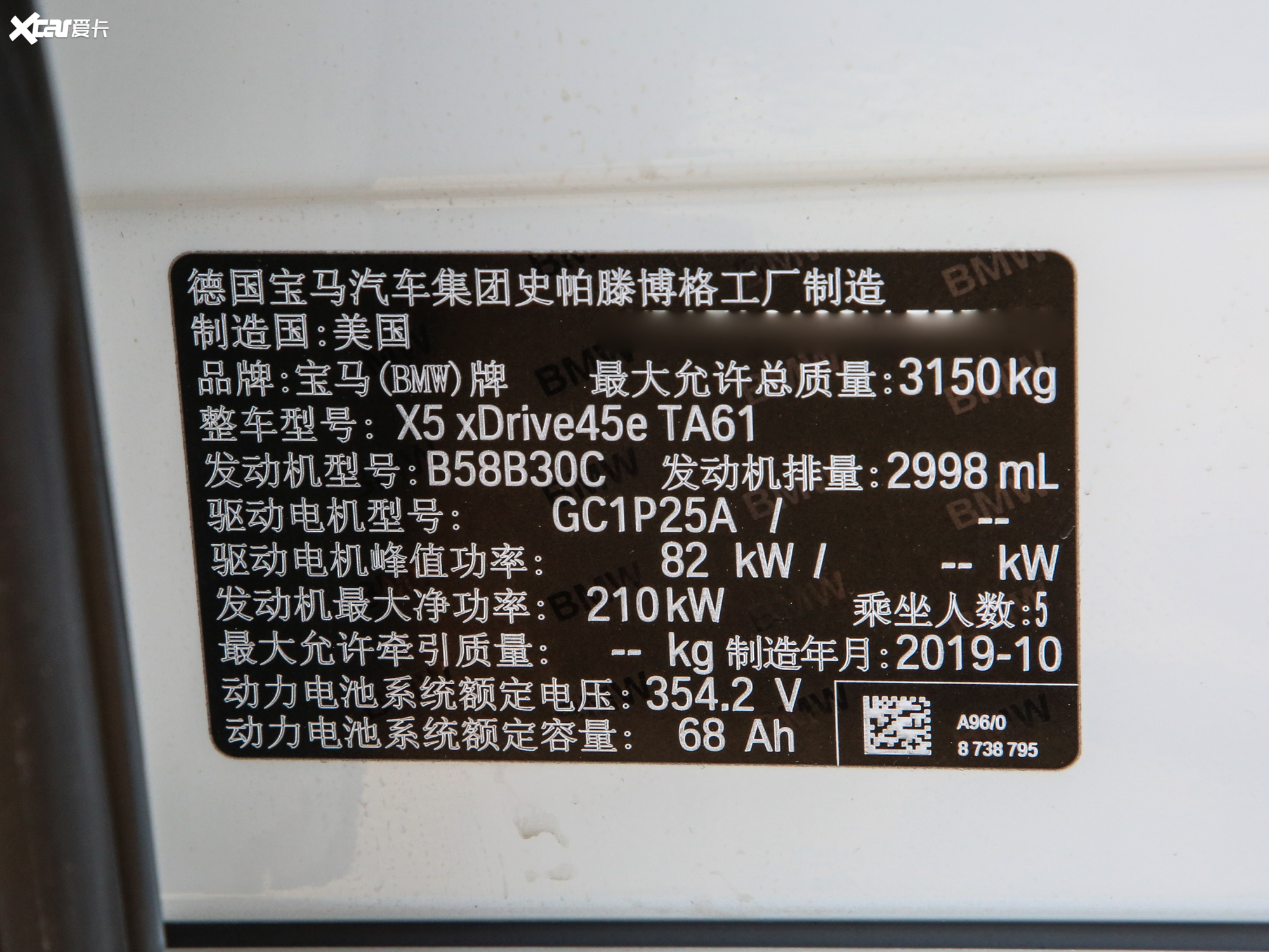 【2020款宝马x5混动xdrive45e m运动套装_其它_9/190张图片】_汽车