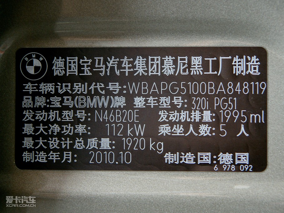 2011款宝马3系四门320i 豪华版