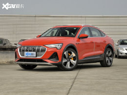 66.98��Ԫ�� �¿�e-tron Sportback����
