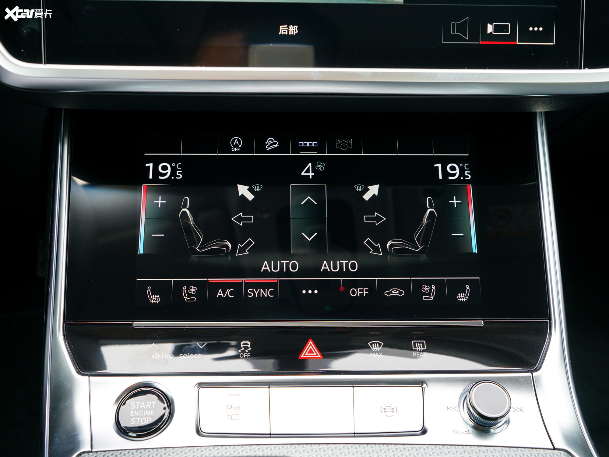 【2023款奥迪A6 旅行版 allroad quattro 55 TFSI 尊享越野型_中控区 _8/132张图片】_汽车图片大全_爱卡汽车