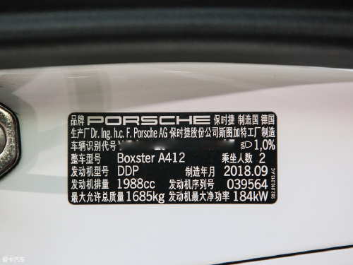 2019款 保时捷718 Boxster T