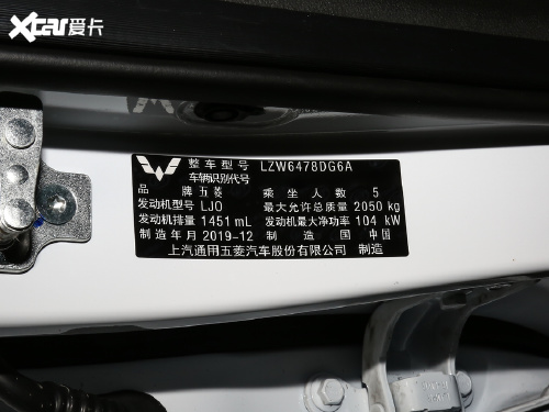 2019款 五菱宏光PLUS 1.5T 手动标准型 5座