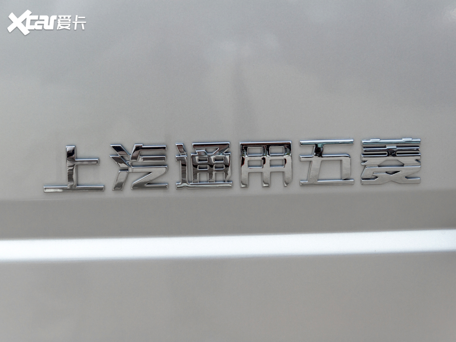 2020款 五菱之光 1.2L 实用型 国VI LSI