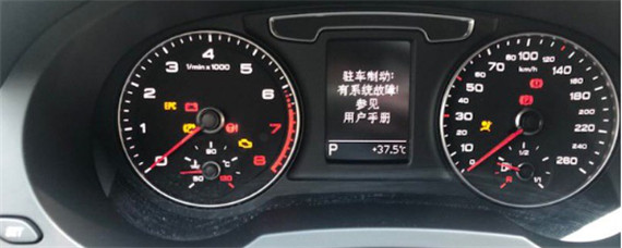 驻车制动系统故障是什么意思？