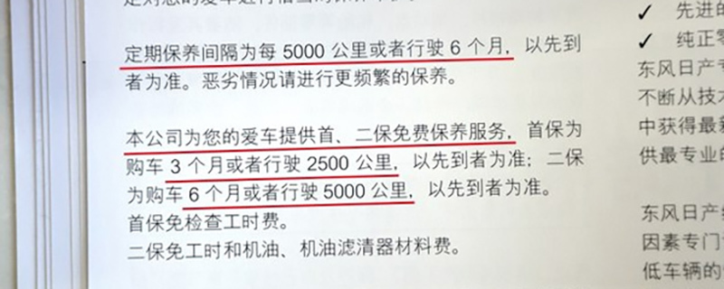 东风日产蓝鸟的保养标准里程是什么样的？