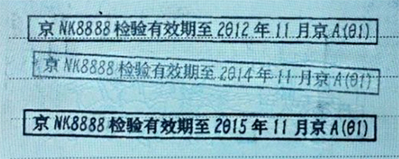 汽车疑问解答 机动车年检是什么意思 乐车网