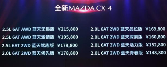 新款马自达CX-4什么时候上市？