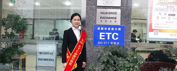 etc怎么办理?