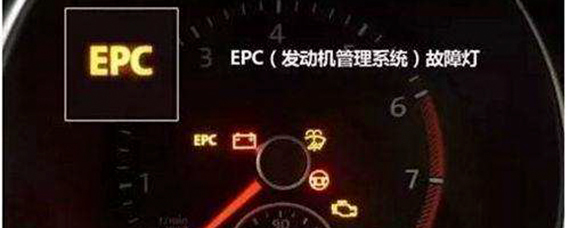 epc灯亮车辆抖动还能开吗？