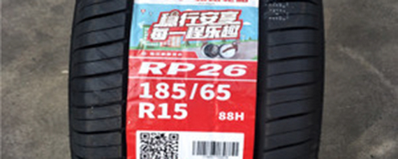 轮胎185/65r15什么意思