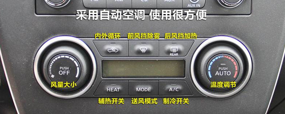 汽车HEAT什么意思