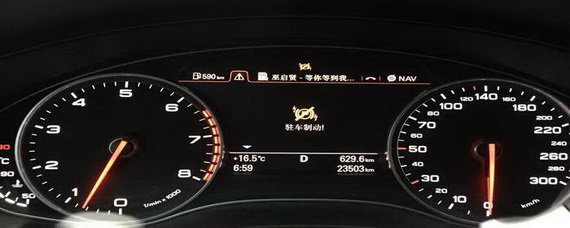 驻车制动故障什么意思？