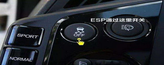 检修esp是什么意思？