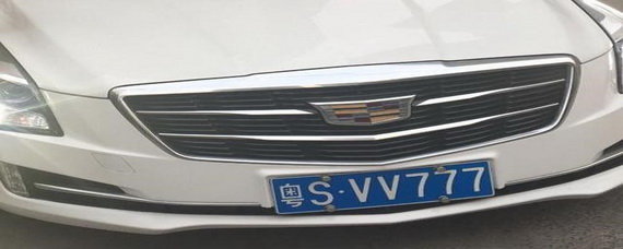 东莞车牌号是什么字母？