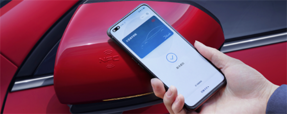 数字车钥匙功能怎么使用？