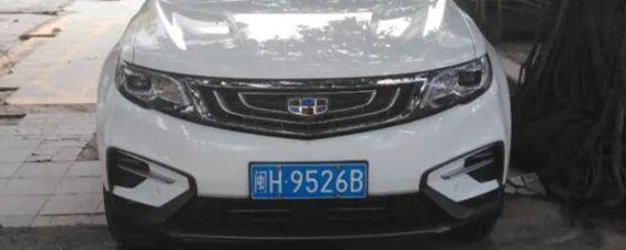 南平车牌是什么字母？