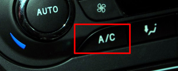 汽车ac键是什么意思？