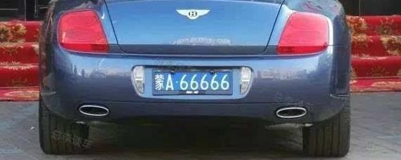 蒙古abcdefg车牌代表什么?