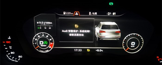 audi预警报警显示故障是什么意思？