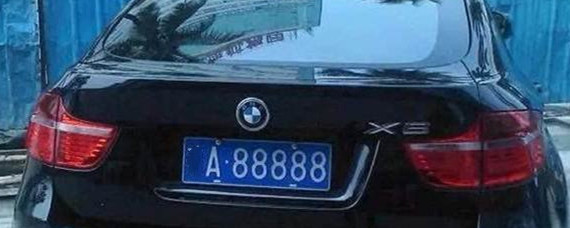 金字车牌是哪里的车？