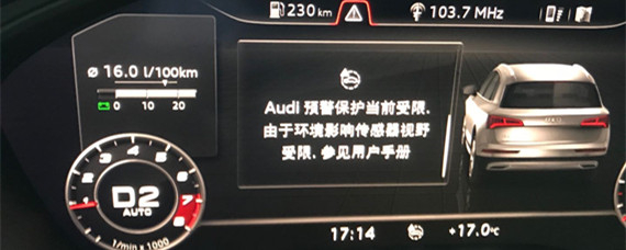 audi预警报警显示故障是什么意思？