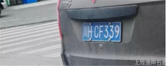 川h是哪里的车牌号码？