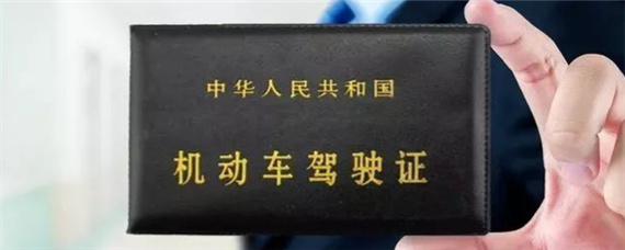 怎么查驾照有效期？