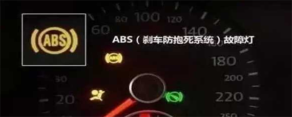 小车abs灯亮了是什么原因？怎样排除？