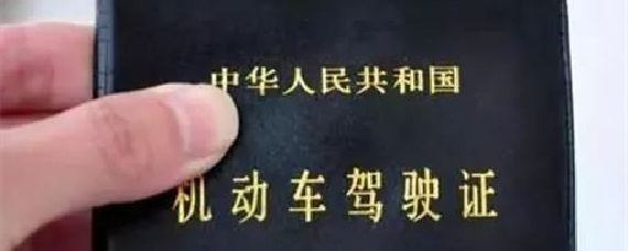 驾驶证超过换证时间怎么办？