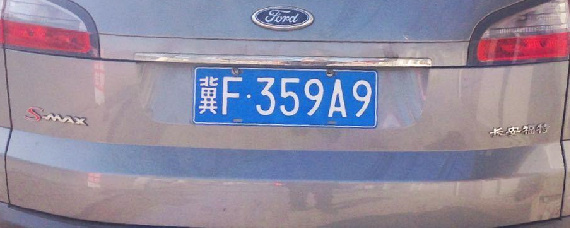 张家口车牌号是什么字母？