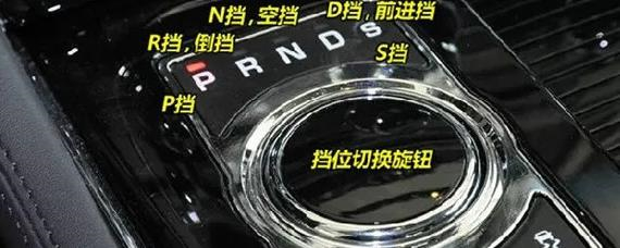旋钮电子挡位正确使用步骤是什么？